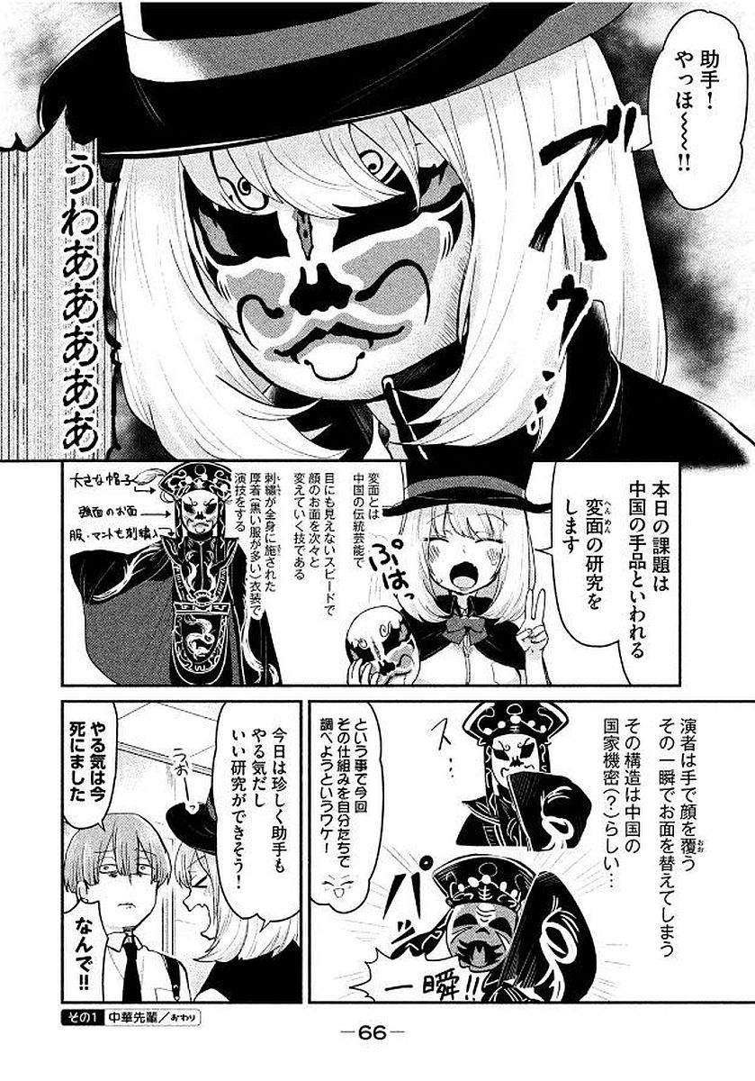 TEJINA SENPAI - raw - Chapter 55 - https://jpdd.ccdd.to/JPDD/tejinasenpai/146886/ei3oceycjc2.jpg