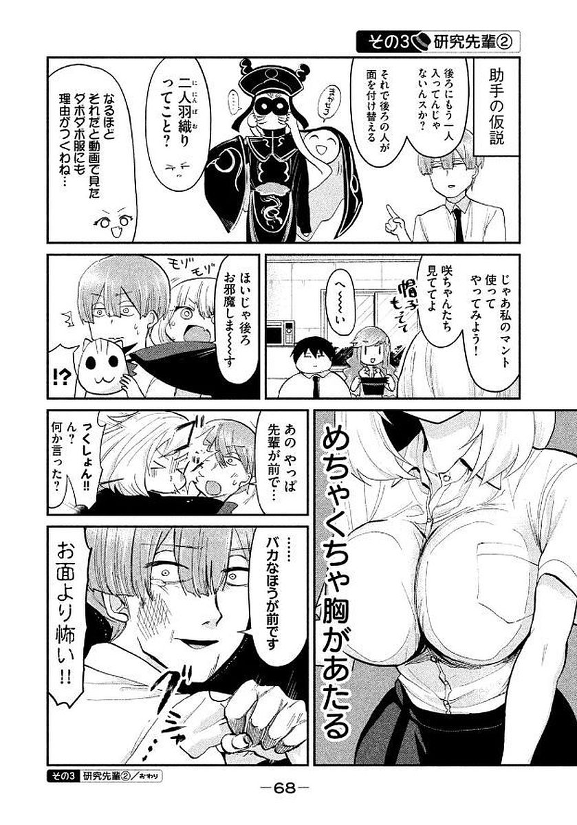 TEJINA SENPAI - raw - Chapter 55 - https://jpdd.ccdd.to/JPDD/tejinasenpai/146886/johszmekuww.jpg