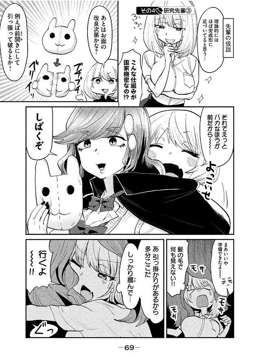 TEJINA SENPAI - raw - Chapter 55 - https://jpdd.ccdd.to/JPDD/tejinasenpai/146886/mhs3tfgl1up.jpg