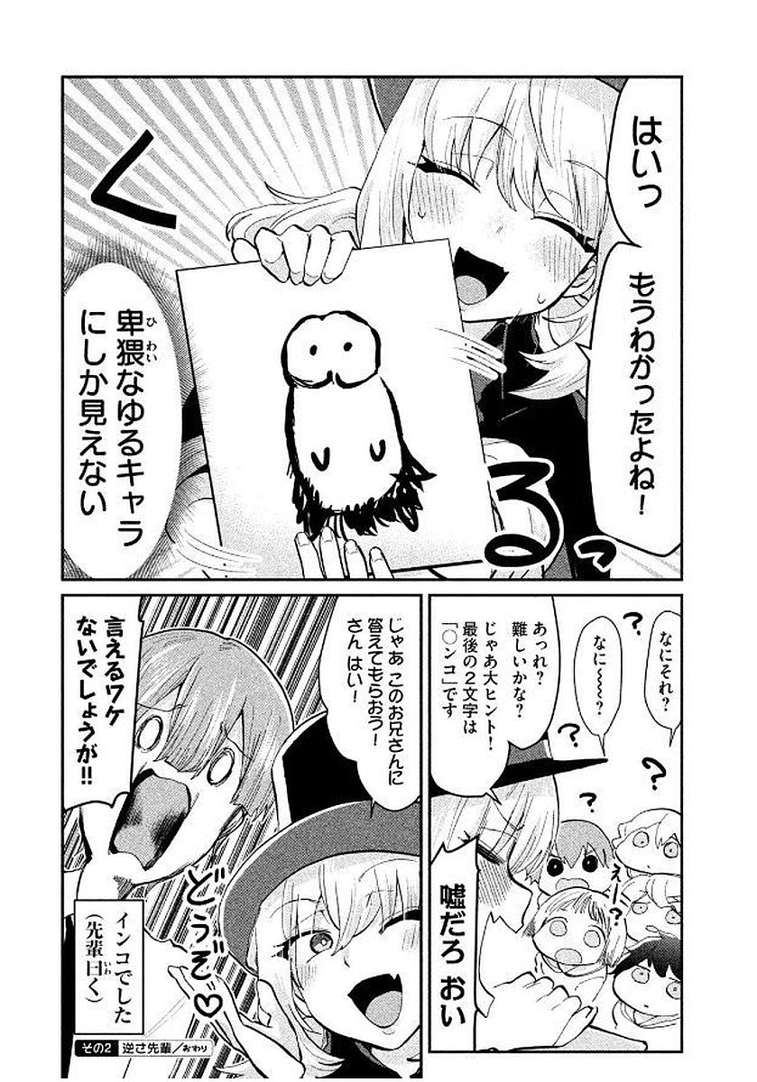 TEJINA SENPAI - raw - Chapter 54 - https://jpdd.ccdd.to/JPDD/tejinasenpai/146887/e20brvfqsa3.jpg