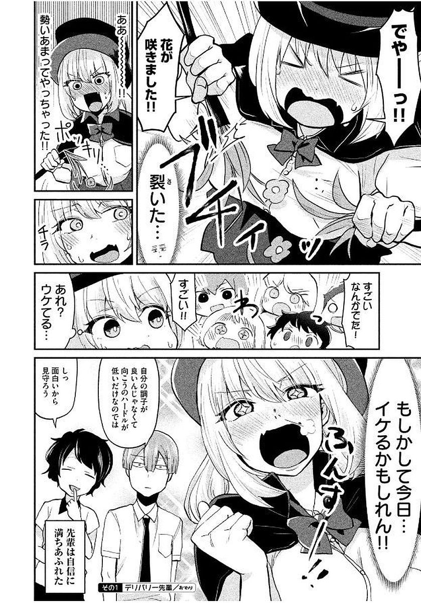 TEJINA SENPAI - raw - Chapter 54 - https://jpdd.ccdd.to/JPDD/tejinasenpai/146887/ftcblf1gku0.jpg