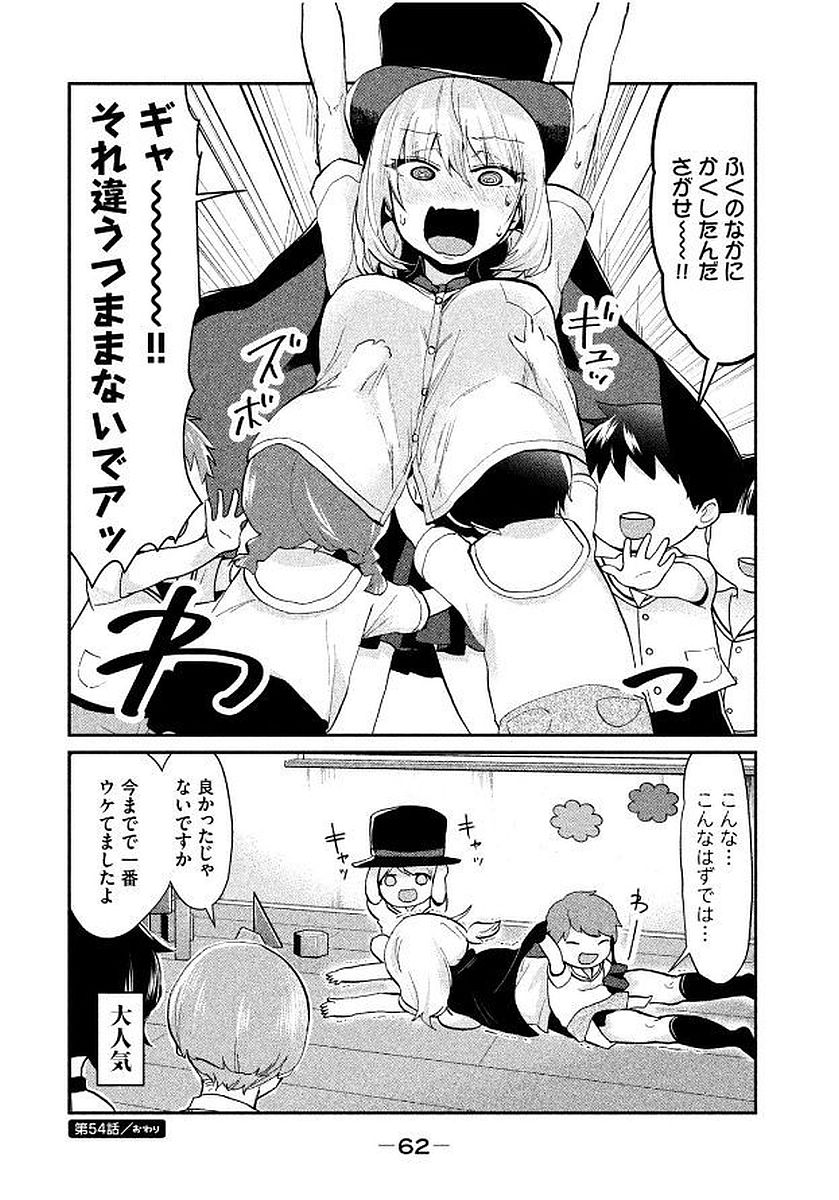 TEJINA SENPAI - raw - Chapter 54 - https://jpdd.ccdd.to/JPDD/tejinasenpai/146887/mikwdzg3s0i.jpg