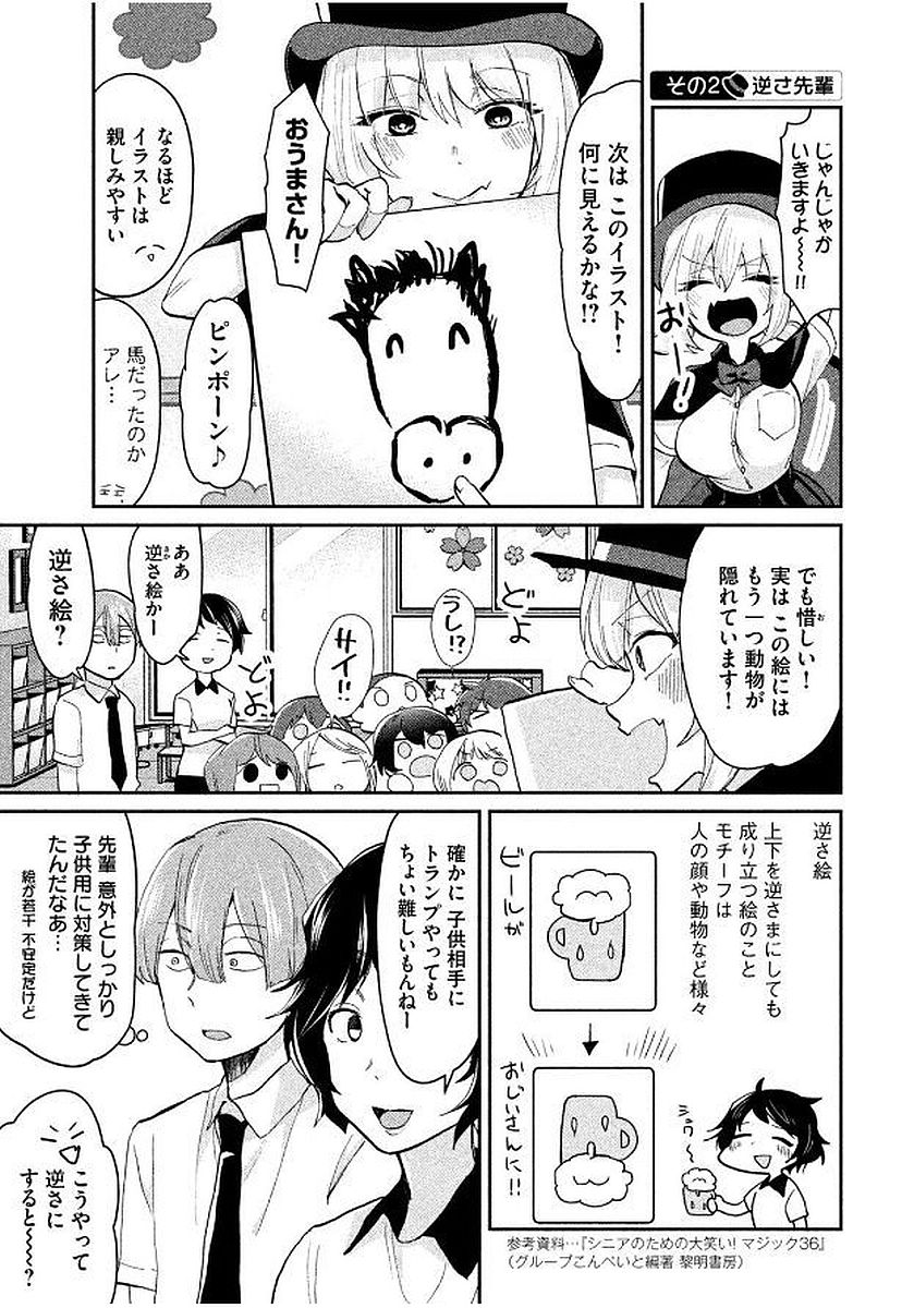 TEJINA SENPAI - raw - Chapter 54 - https://jpdd.ccdd.to/JPDD/tejinasenpai/146887/xs3yl0qtpca.jpg
