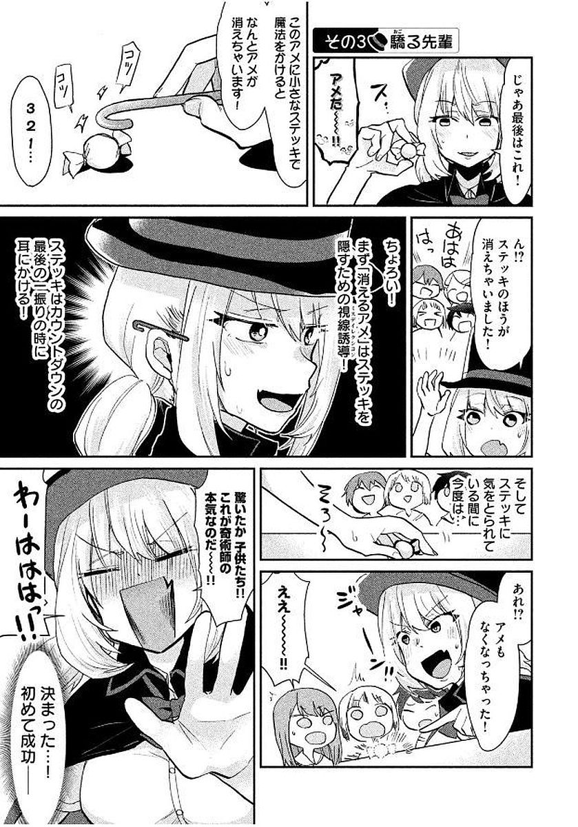 TEJINA SENPAI - raw - Chapter 54 - https://jpdd.ccdd.to/JPDD/tejinasenpai/146887/yxdk1u4v30q.jpg