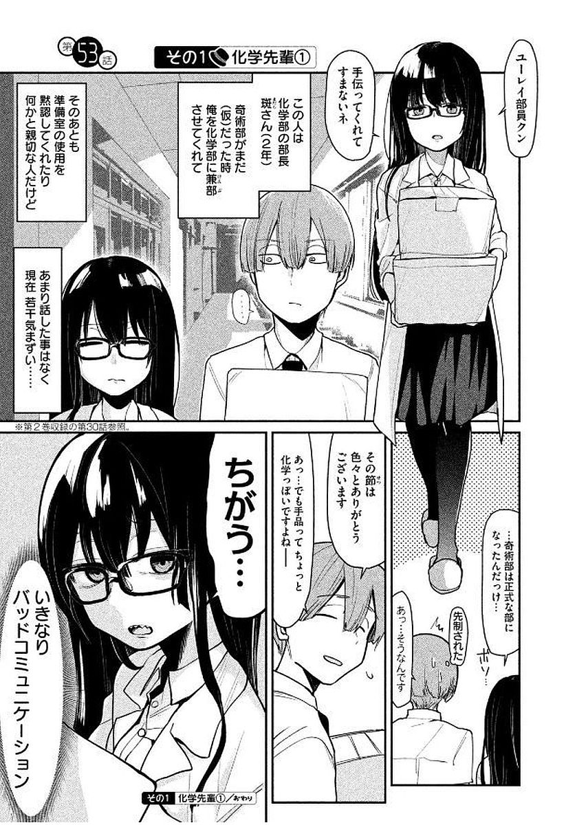 TEJINA SENPAI - raw - Chapter 53 - https://jpdd.ccdd.to/JPDD/tejinasenpai/146888/a4cm0yp0jwz.jpg