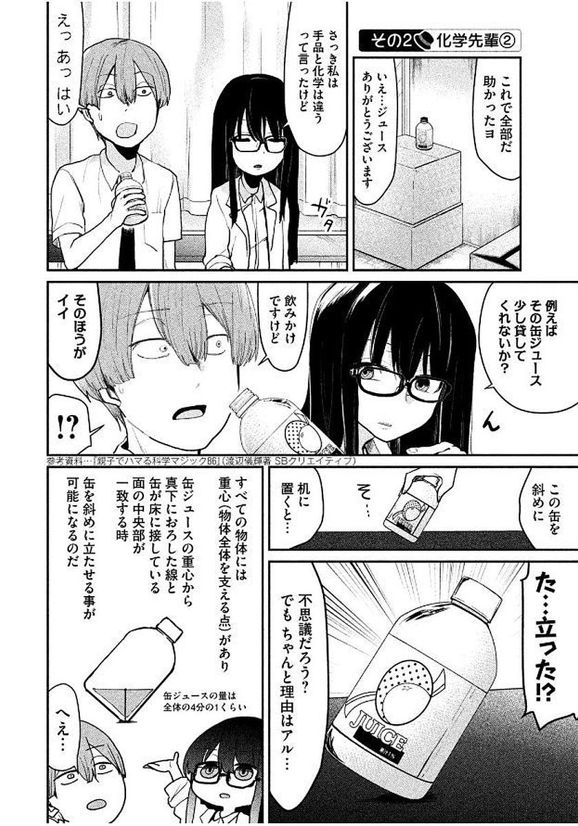 TEJINA SENPAI - raw - Chapter 53 - https://jpdd.ccdd.to/JPDD/tejinasenpai/146888/abb3xkozziw.jpg