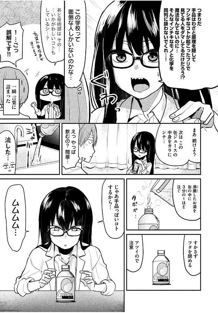 TEJINA SENPAI - raw - Chapter 53 - https://jpdd.ccdd.to/JPDD/tejinasenpai/146888/lhrxnpl3okc.jpg