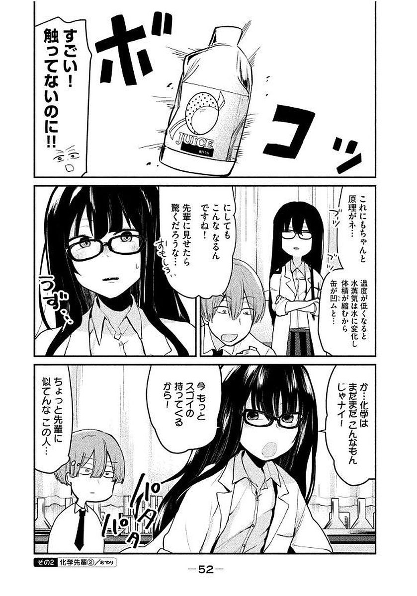 TEJINA SENPAI - raw - Chapter 53 - https://jpdd.ccdd.to/JPDD/tejinasenpai/146888/opl5ab3x0vl.jpg