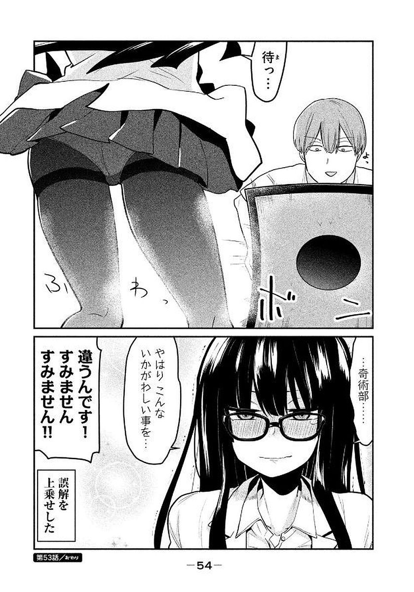 TEJINA SENPAI - raw - Chapter 53 - https://jpdd.ccdd.to/JPDD/tejinasenpai/146888/oqqqeap5bwa.jpg