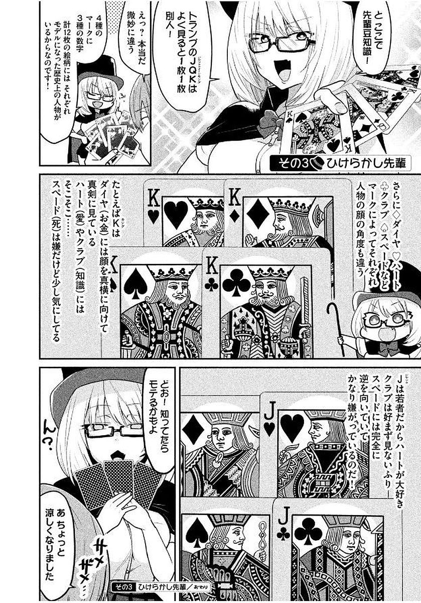 TEJINA SENPAI - raw - Chapter 52 - https://jpdd.ccdd.to/JPDD/tejinasenpai/146889/eygqmbqdusy.jpg