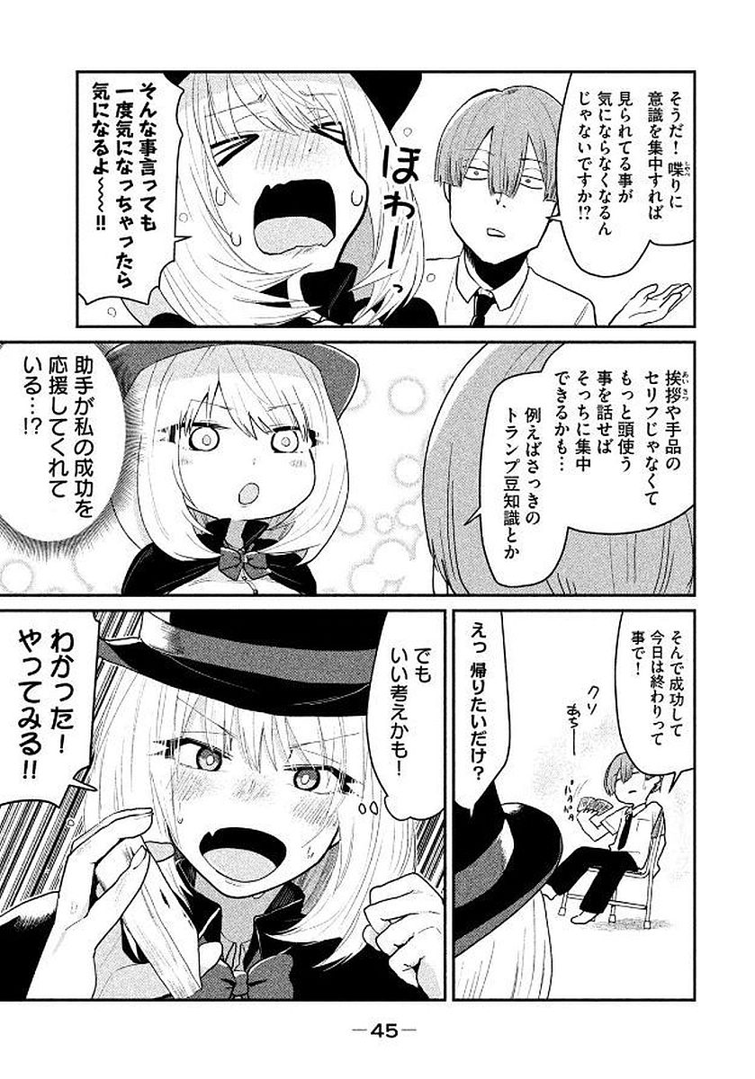 TEJINA SENPAI - raw - Chapter 52 - https://jpdd.ccdd.to/JPDD/tejinasenpai/146889/quwven4mlvo.jpg
