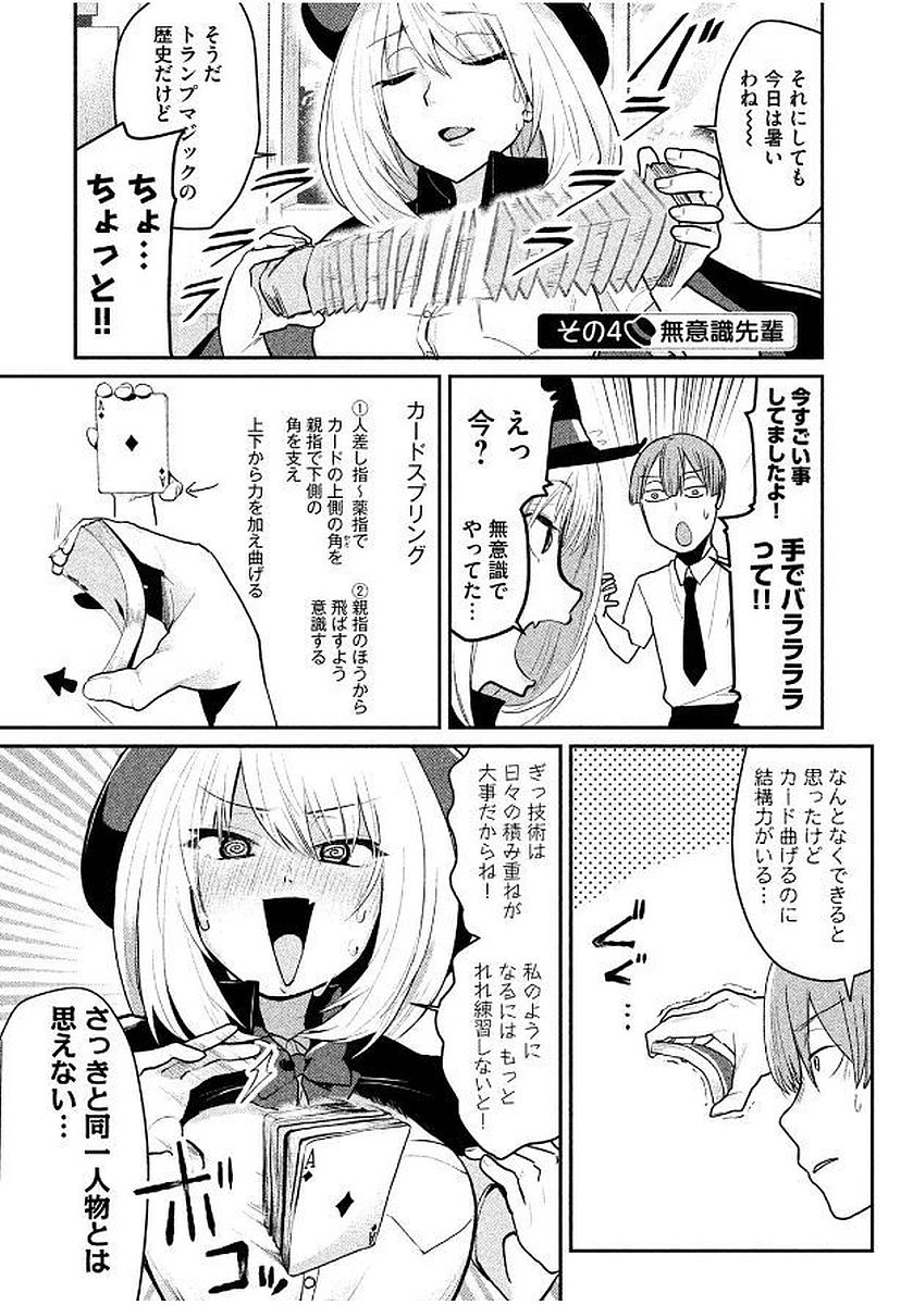 TEJINA SENPAI - raw - Chapter 52 - https://jpdd.ccdd.to/JPDD/tejinasenpai/146889/tfehvfu452p.jpg