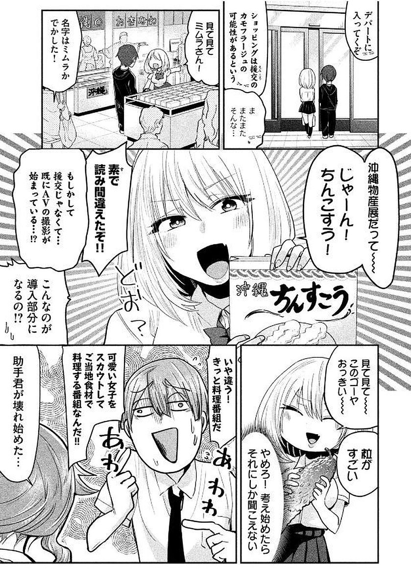 TEJINA SENPAI - raw - Chapter 51 - https://jpdd.ccdd.to/JPDD/tejinasenpai/146890/ysbq30c110k.jpg