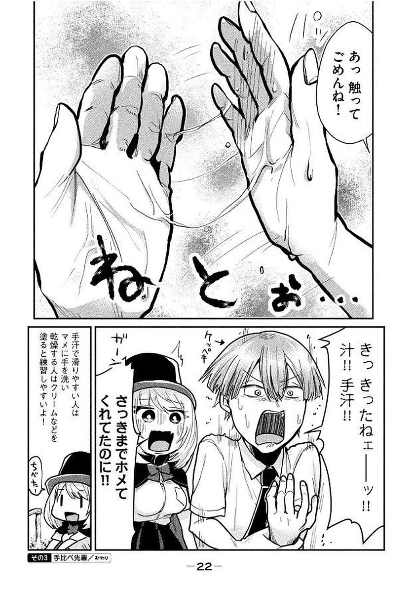 TEJINA SENPAI - raw - Chapter 49 - https://jpdd.ccdd.to/JPDD/tejinasenpai/146892/1vfrlbeowxn.jpg