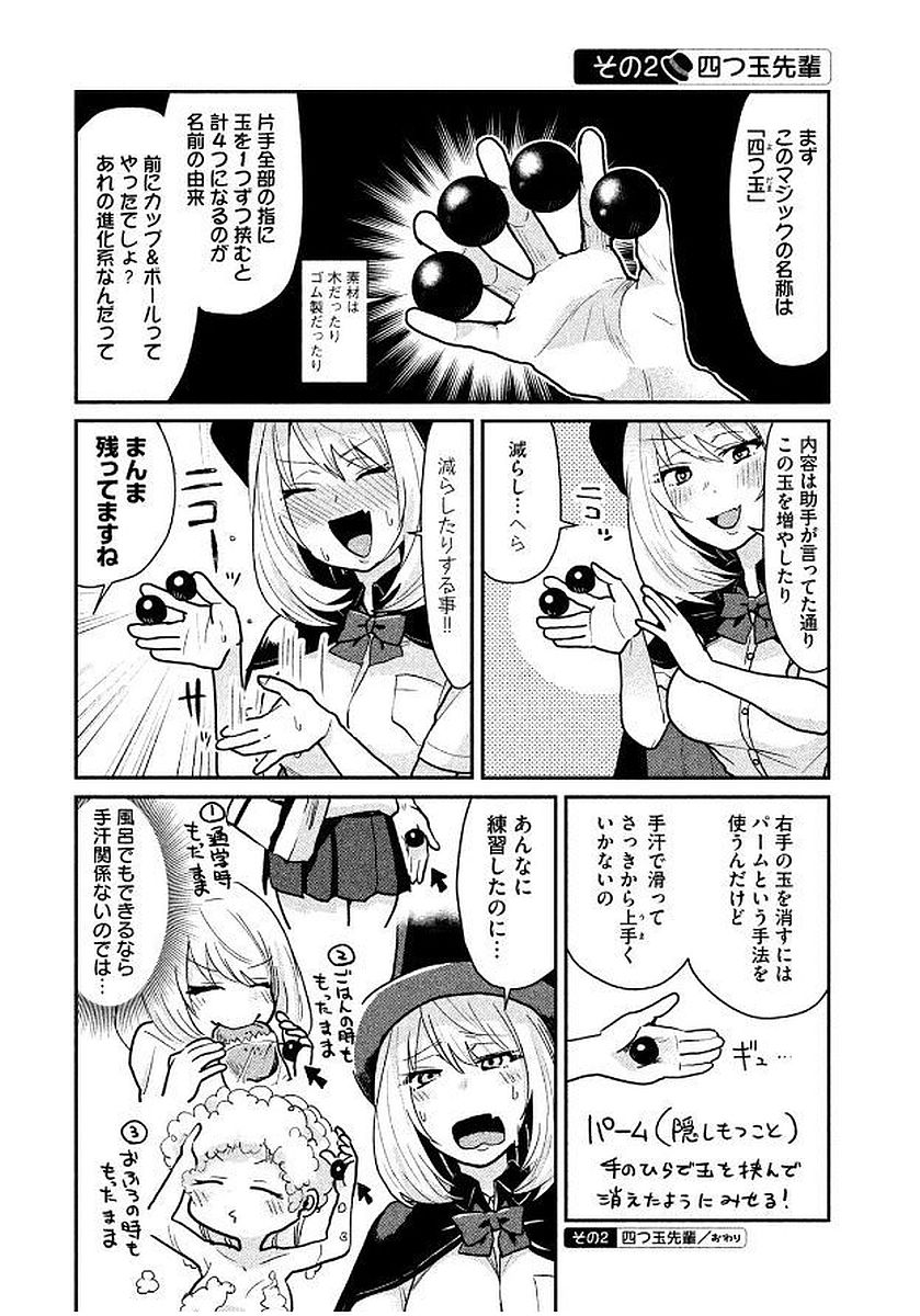 TEJINA SENPAI - raw - Chapter 49 - https://jpdd.ccdd.to/JPDD/tejinasenpai/146892/52ny2g5xcrq.jpg