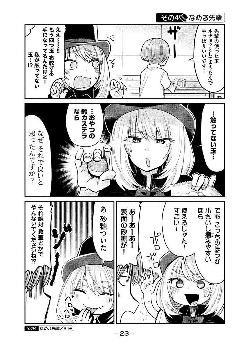 TEJINA SENPAI - raw - Chapter 49 - https://jpdd.ccdd.to/JPDD/tejinasenpai/146892/awwk50lqkj5.jpg