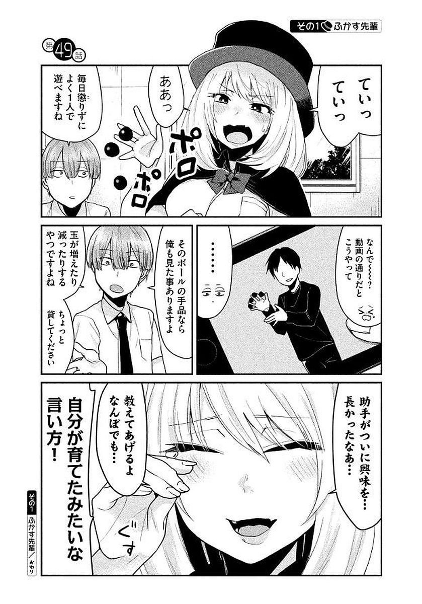 TEJINA SENPAI - raw - Chapter 49 - https://jpdd.ccdd.to/JPDD/tejinasenpai/146892/z4nqadlvcml.jpg