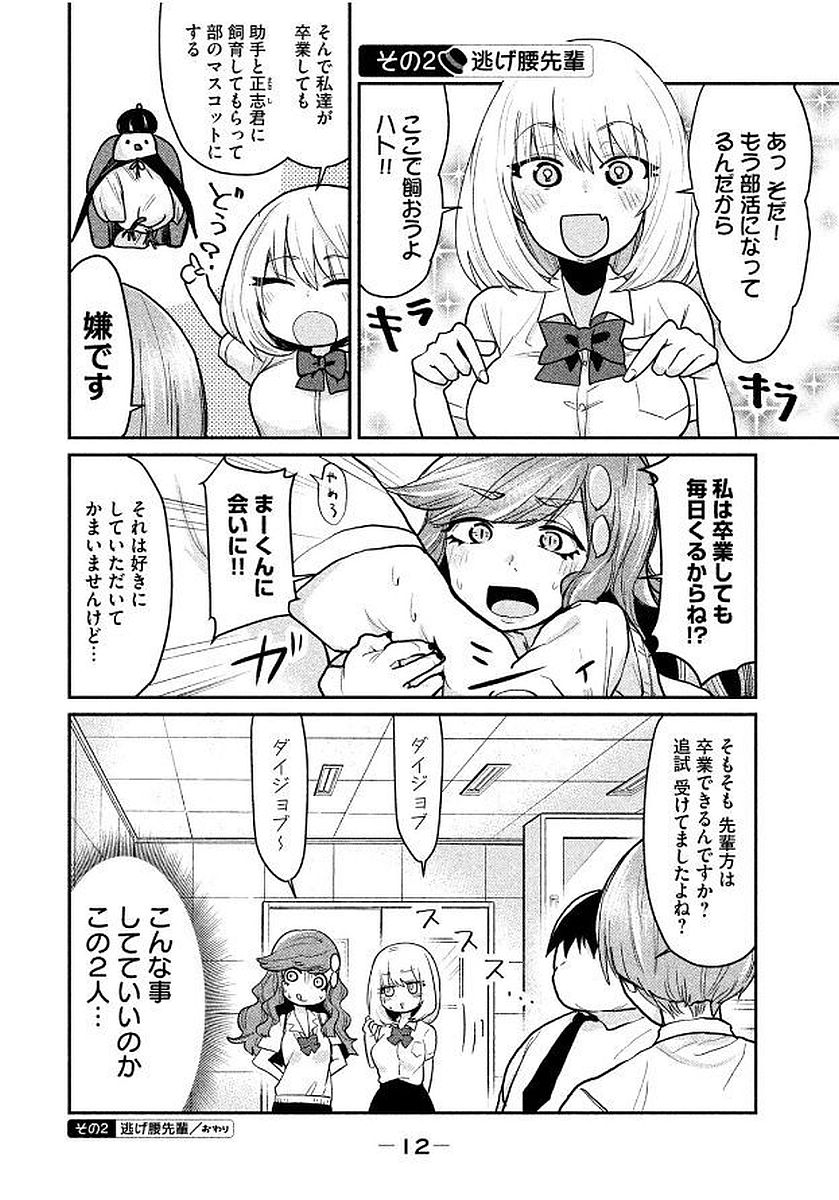 TEJINA SENPAI - raw - Chapter 48 - https://jpdd.ccdd.to/JPDD/tejinasenpai/146893/pm1otgilgys.jpg