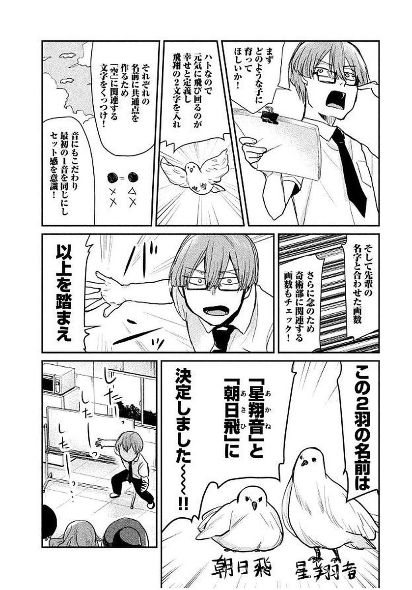 TEJINA SENPAI - raw - Chapter 48 - https://jpdd.ccdd.to/JPDD/tejinasenpai/146893/vrjsudv0dxp.jpg