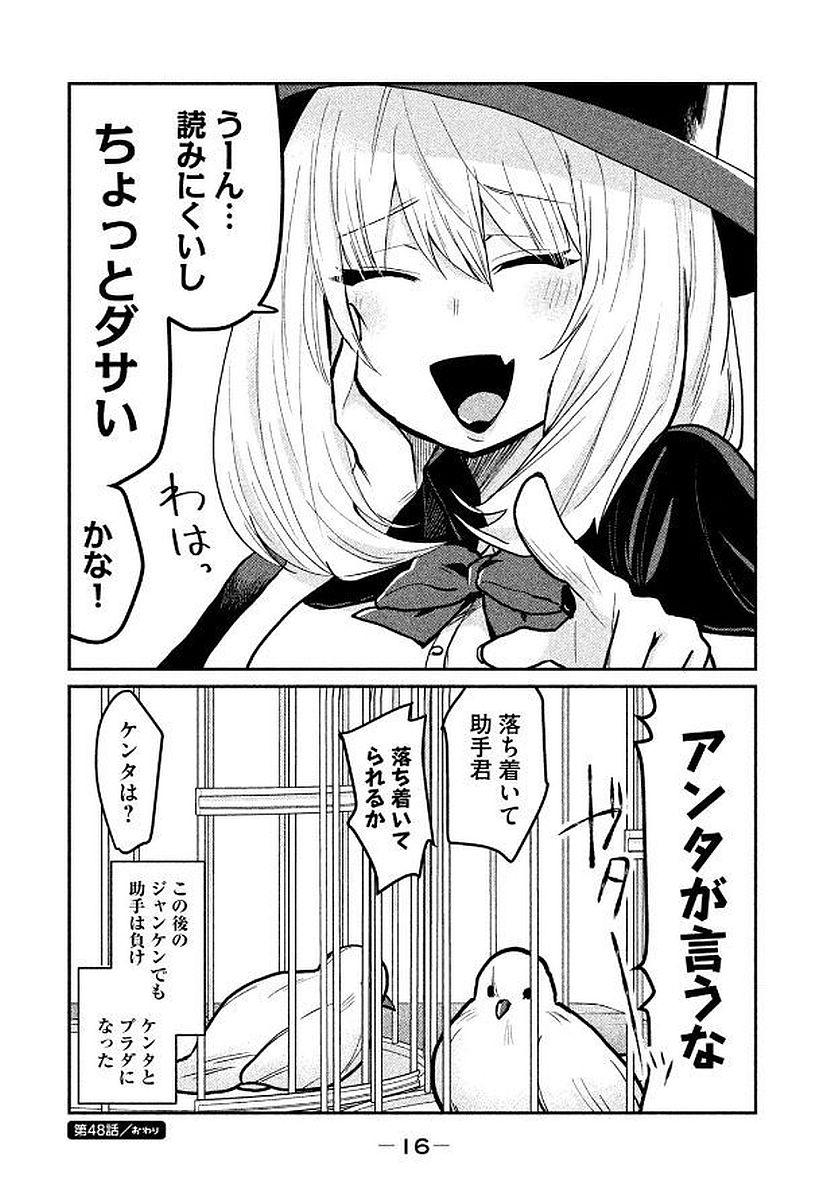 TEJINA SENPAI - raw - Chapter 48 - https://jpdd.ccdd.to/JPDD/tejinasenpai/146893/wo11yeeejuz.jpg