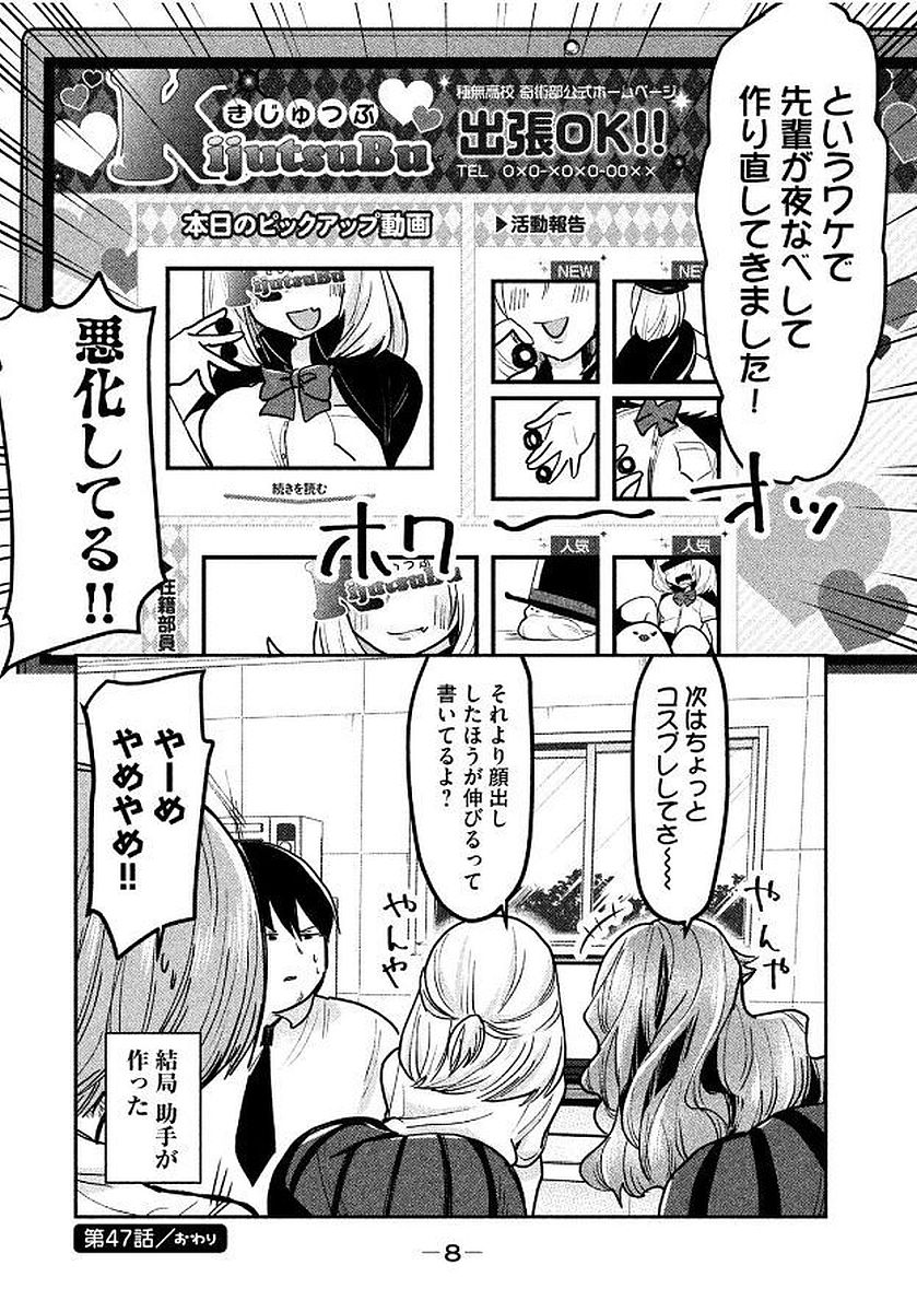 TEJINA SENPAI - raw - Chapter 47 - https://jpdd.ccdd.to/JPDD/tejinasenpai/146894/5b1gqwmotvl.jpg