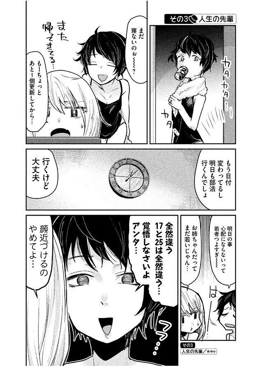 TEJINA SENPAI - raw - Chapter 47 - https://jpdd.ccdd.to/JPDD/tejinasenpai/146894/5ekgq5on2op.jpg