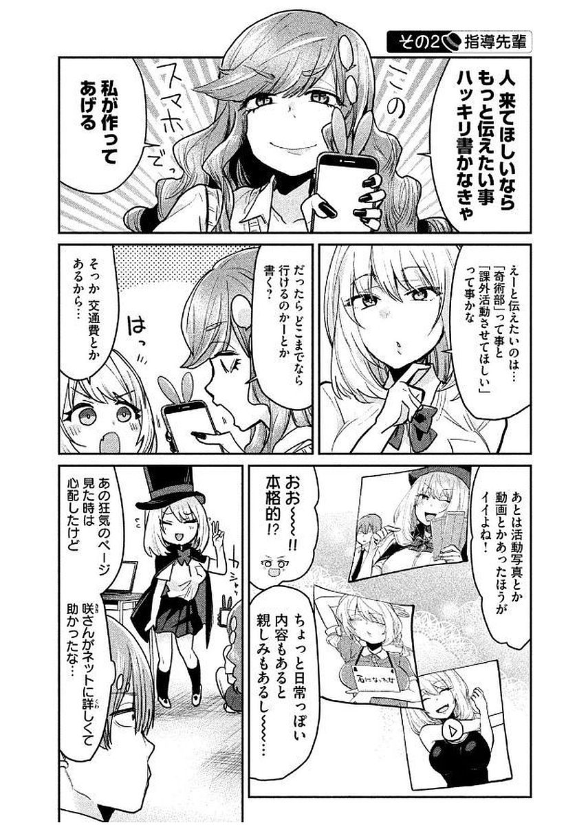 TEJINA SENPAI - raw - Chapter 47 - https://jpdd.ccdd.to/JPDD/tejinasenpai/146894/ntq4rcbck0g.jpg