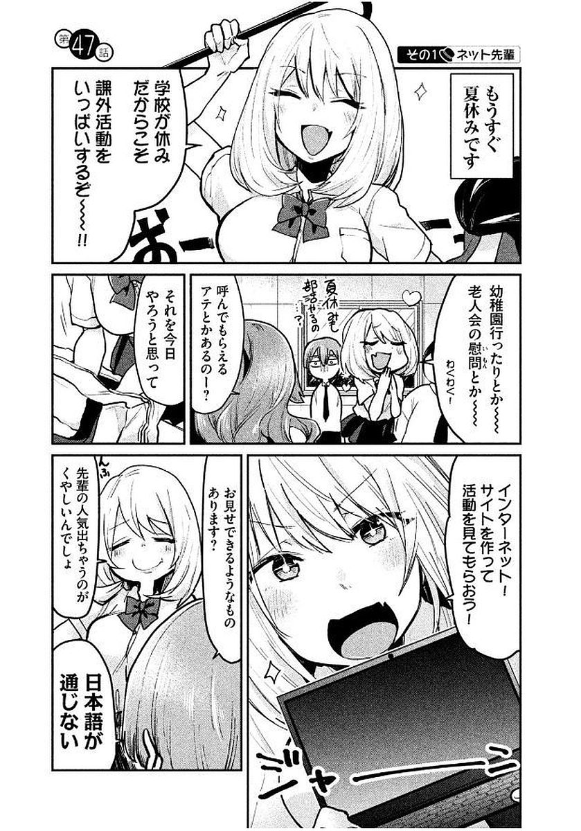 TEJINA SENPAI - raw - Chapter 47 - https://jpdd.ccdd.to/JPDD/tejinasenpai/146894/uge10csk1aq.jpg