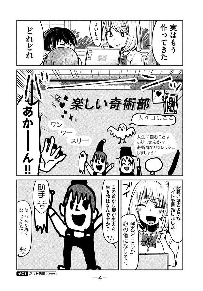 TEJINA SENPAI - raw - Chapter 47 - https://jpdd.ccdd.to/JPDD/tejinasenpai/146894/zgyzubj5hqr.jpg