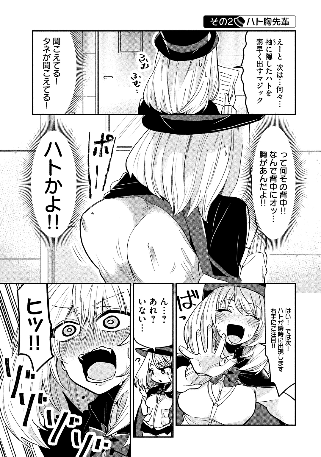 TEJINA SENPAI - raw - Chapter 46.5 - https://jpdd.ccdd.to/JPDD/tejinasenpai/146895/032qjm0ybef.jpg