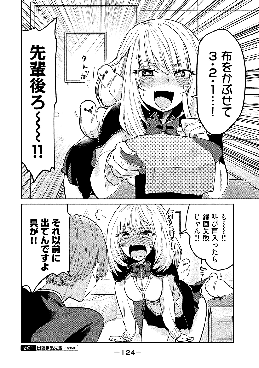 TEJINA SENPAI - raw - Chapter 46.5 - https://jpdd.ccdd.to/JPDD/tejinasenpai/146895/aovqulvwyoz.jpg