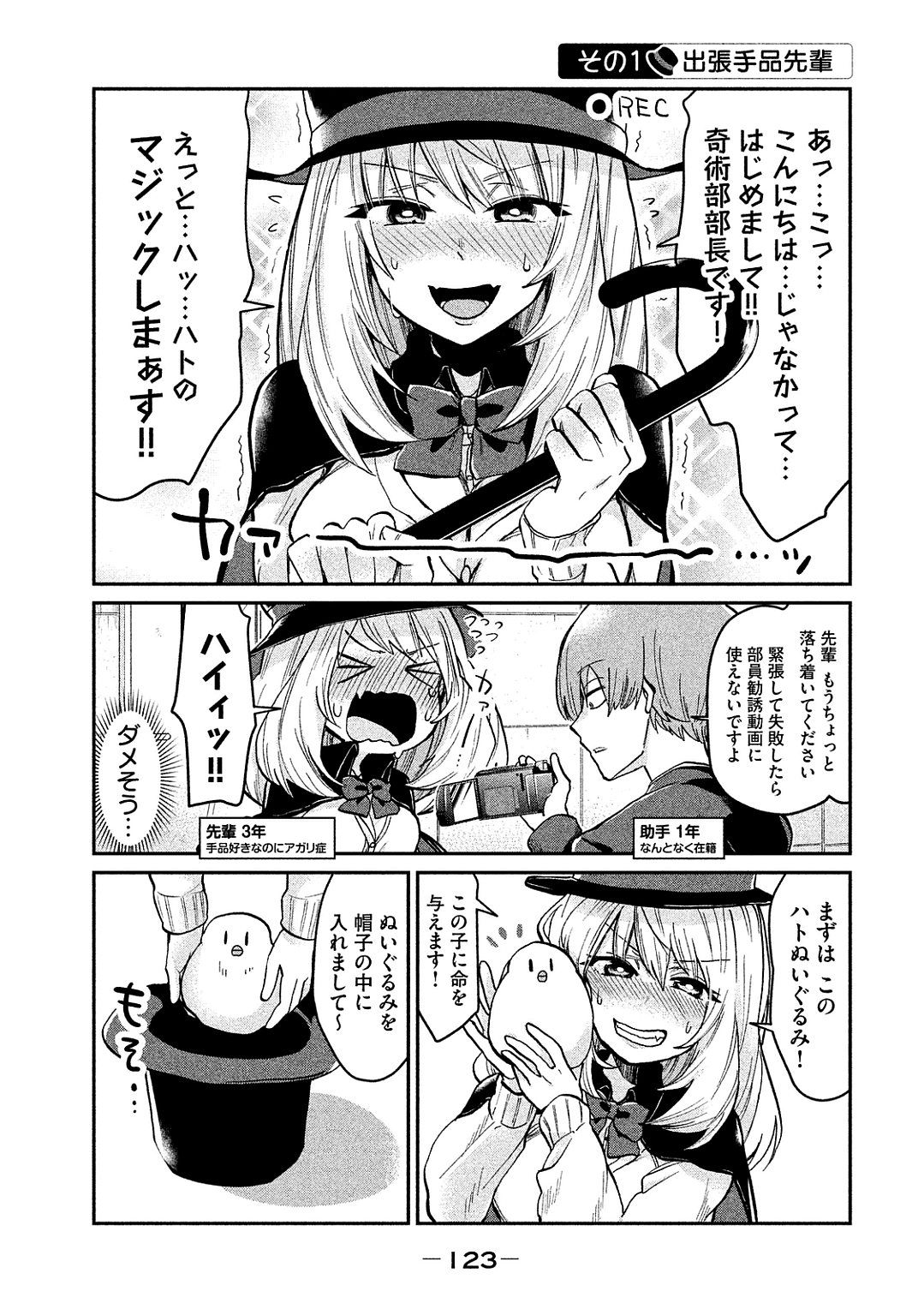 TEJINA SENPAI - raw - Chapter 46.5 - https://jpdd.ccdd.to/JPDD/tejinasenpai/146895/hjopu2jyt4f.jpg