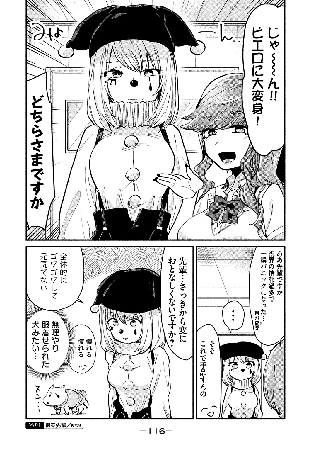 TEJINA SENPAI - raw - Chapter 46 - https://jpdd.ccdd.to/JPDD/tejinasenpai/146896/l0y5ukcys2n.jpg