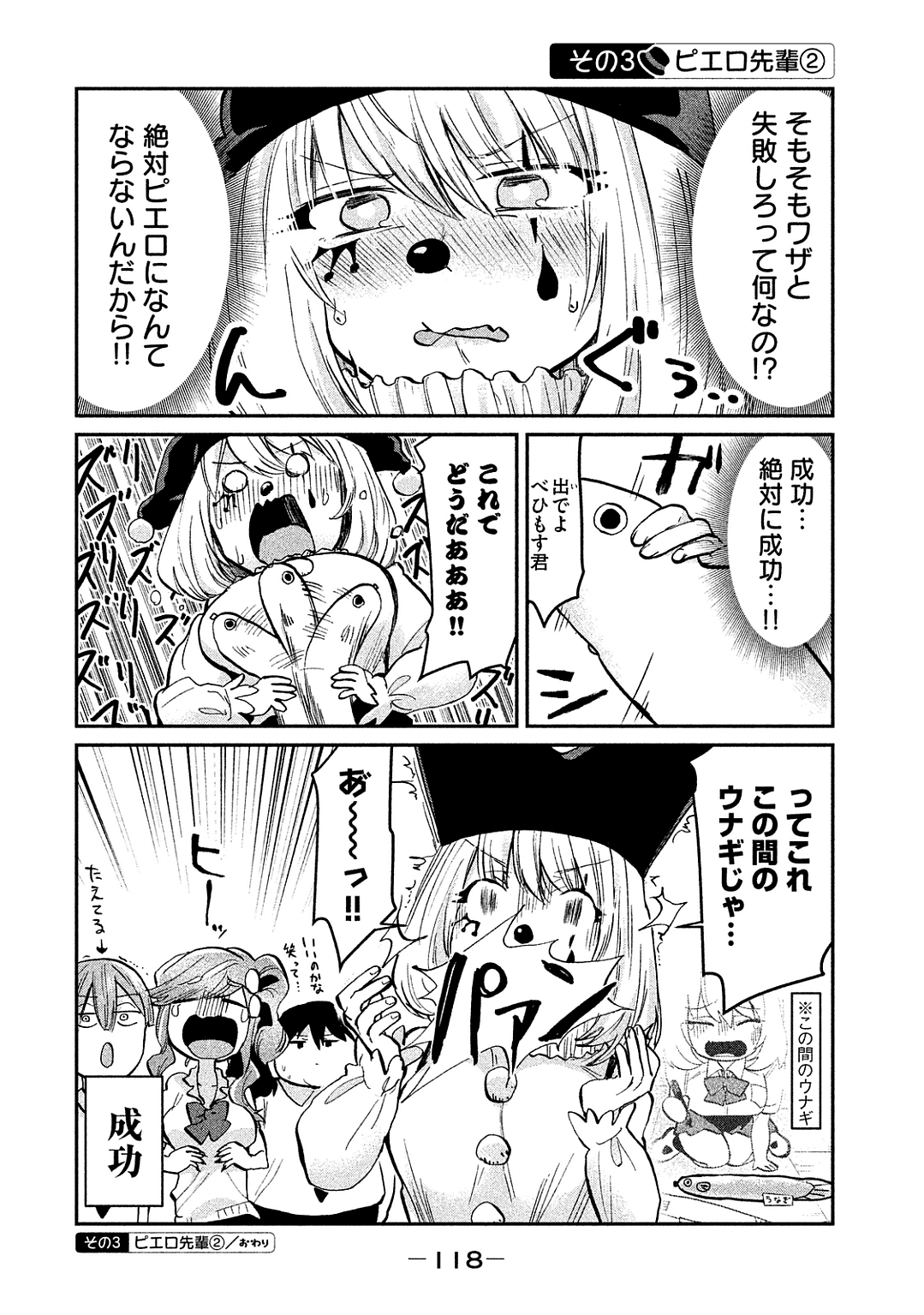 TEJINA SENPAI - raw - Chapter 46 - https://jpdd.ccdd.to/JPDD/tejinasenpai/146896/xxxkoszhtel.jpg