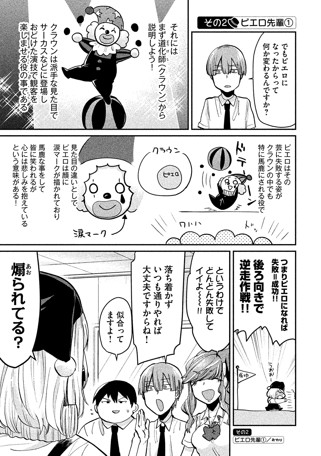 TEJINA SENPAI - raw - Chapter 46 - https://jpdd.ccdd.to/JPDD/tejinasenpai/146896/yrexhjqms1q.jpg