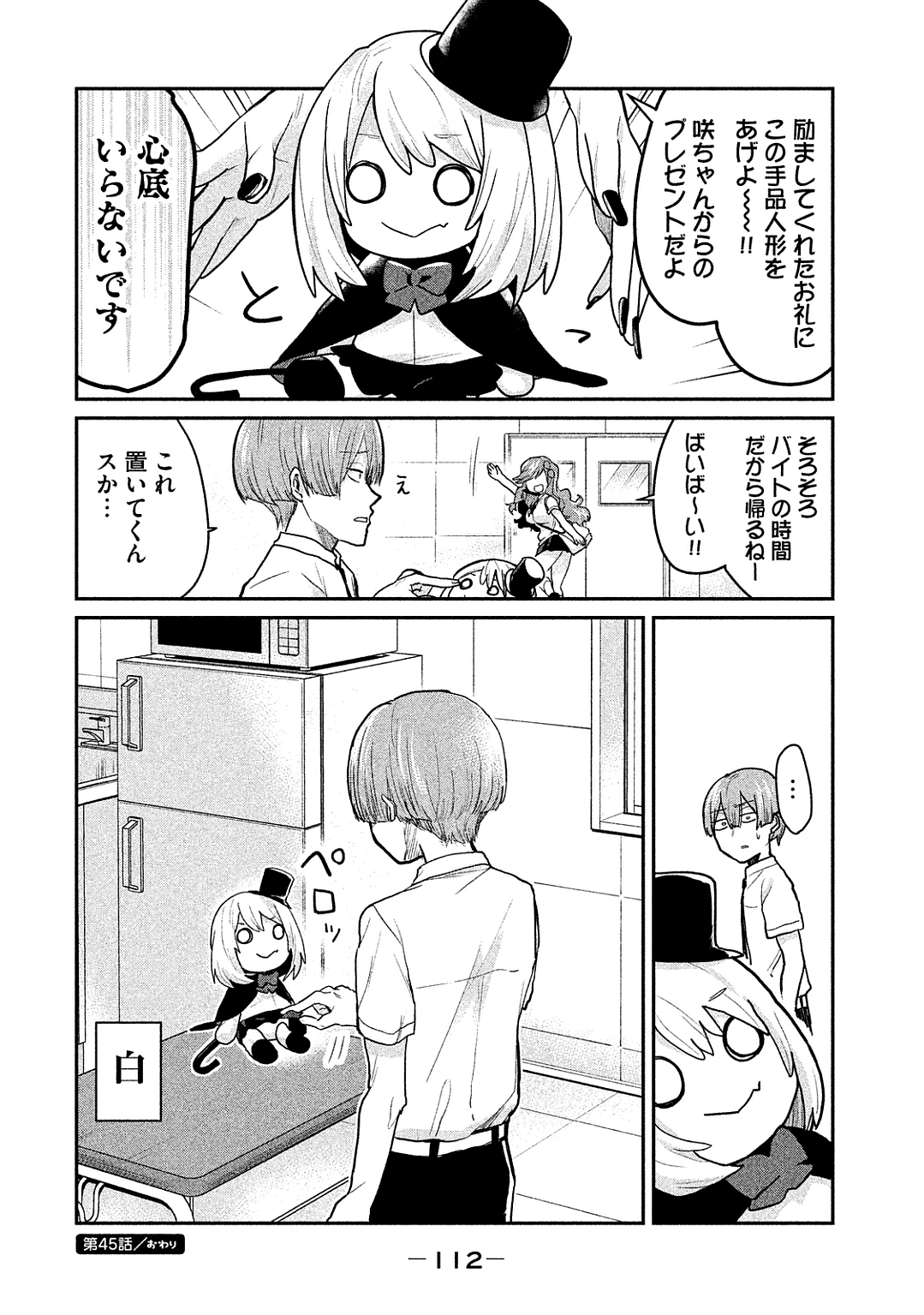 TEJINA SENPAI - raw - Chapter 45 - https://jpdd.ccdd.to/JPDD/tejinasenpai/146897/2yqbhzylypj.jpg