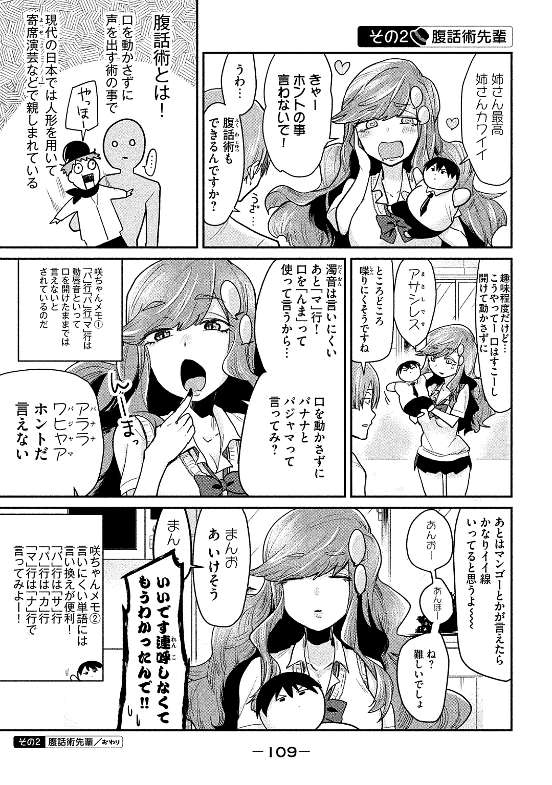 TEJINA SENPAI - raw - Chapter 45 - https://jpdd.ccdd.to/JPDD/tejinasenpai/146897/pbc341lftzz.jpg