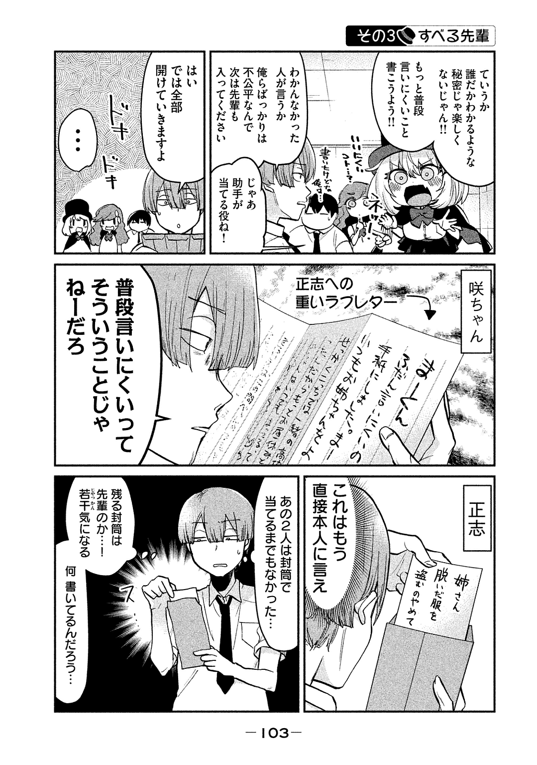 TEJINA SENPAI - raw - Chapter 44 - https://jpdd.ccdd.to/JPDD/tejinasenpai/146898/4c3dleo3ufa.jpg