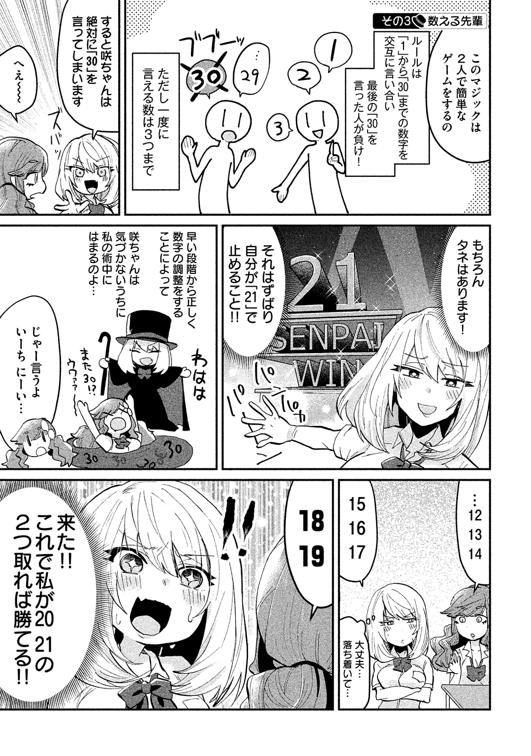 TEJINA SENPAI - raw - Chapter 43 - https://jpdd.ccdd.to/JPDD/tejinasenpai/146899/xr5ooisjnyv.jpg
