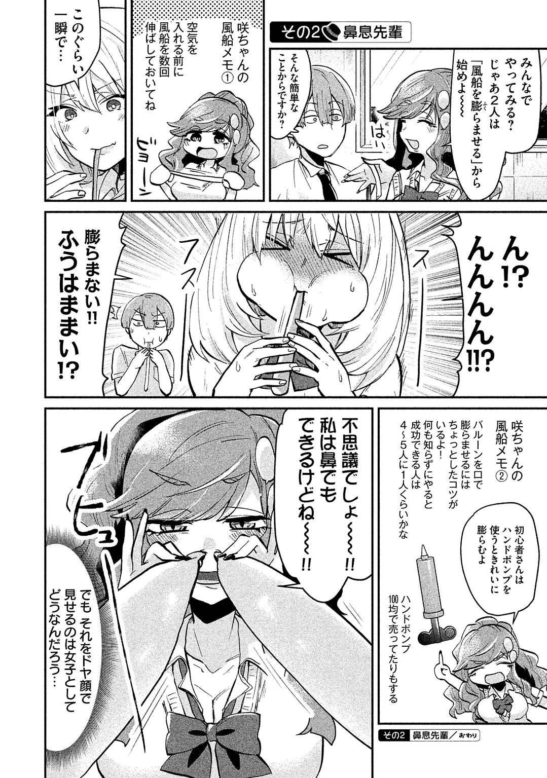 TEJINA SENPAI - raw - Chapter 42 - https://jpdd.ccdd.to/JPDD/tejinasenpai/146900/qflyglexoq4.jpg