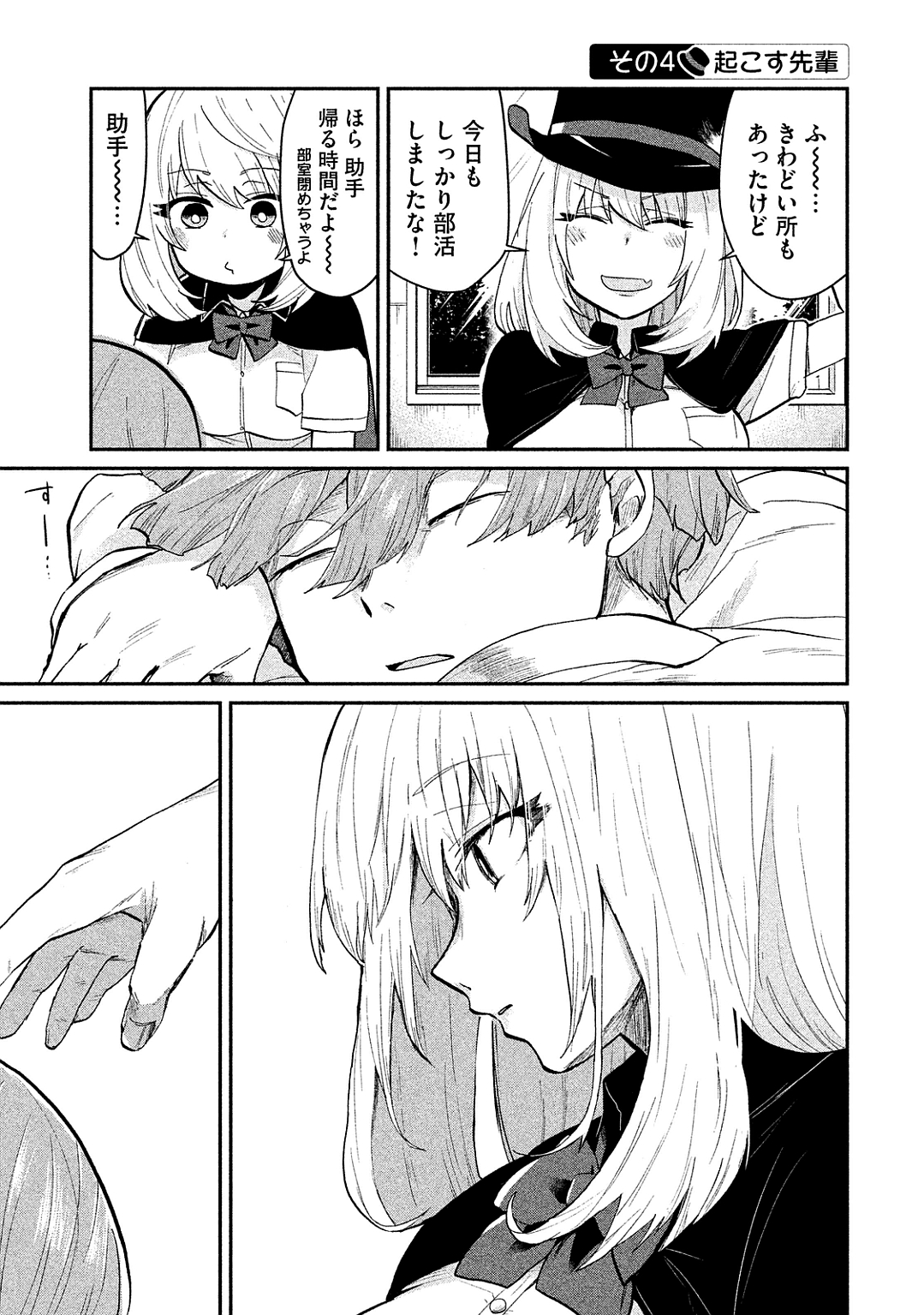 TEJINA SENPAI - raw - Chapter 41 - https://jpdd.ccdd.to/JPDD/tejinasenpai/146901/c0ttesjeqml.jpg