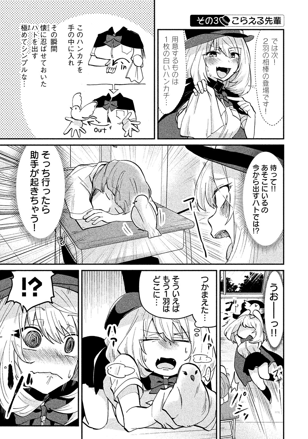 TEJINA SENPAI - raw - Chapter 41 - https://jpdd.ccdd.to/JPDD/tejinasenpai/146901/ql0ovojkdin.jpg