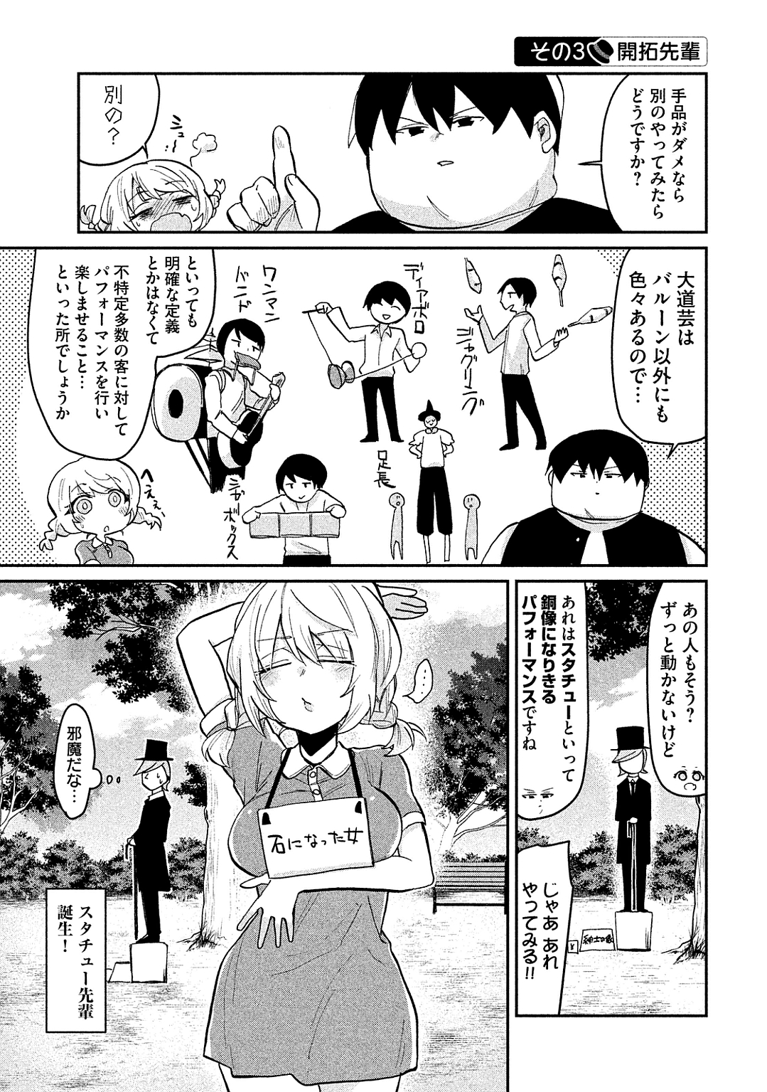 TEJINA SENPAI - raw - Chapter 39 - https://jpdd.ccdd.to/JPDD/tejinasenpai/146903/uv0jaftaola.jpg