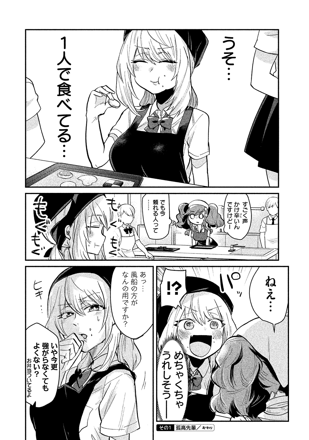 TEJINA SENPAI - raw - Chapter 37 - https://jpdd.ccdd.to/JPDD/tejinasenpai/146905/fjmv5dqawfs.jpg