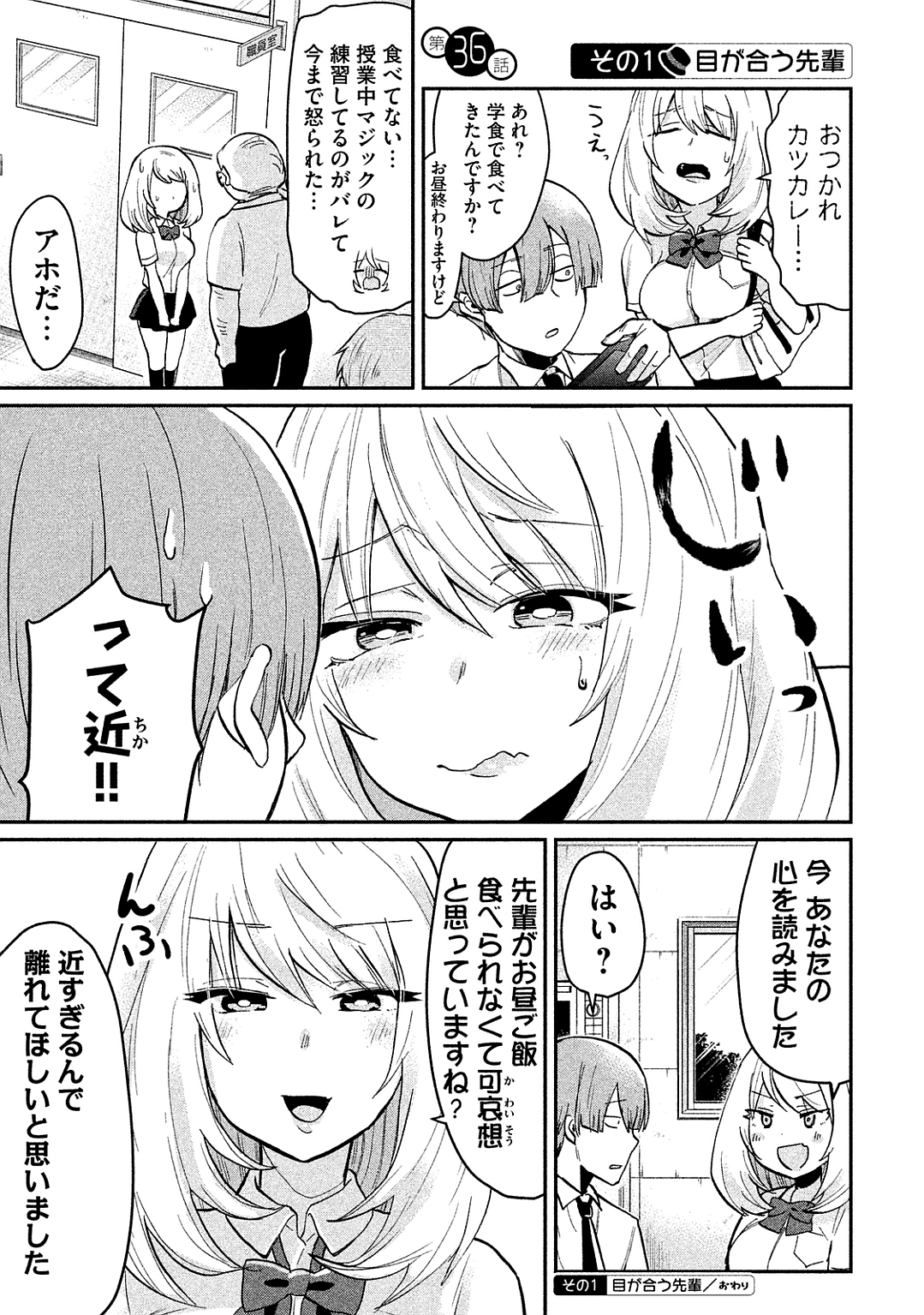 TEJINA SENPAI - raw - Chapter 36 - https://jpdd.ccdd.to/JPDD/tejinasenpai/146906/kzx4knyoqxx.jpg