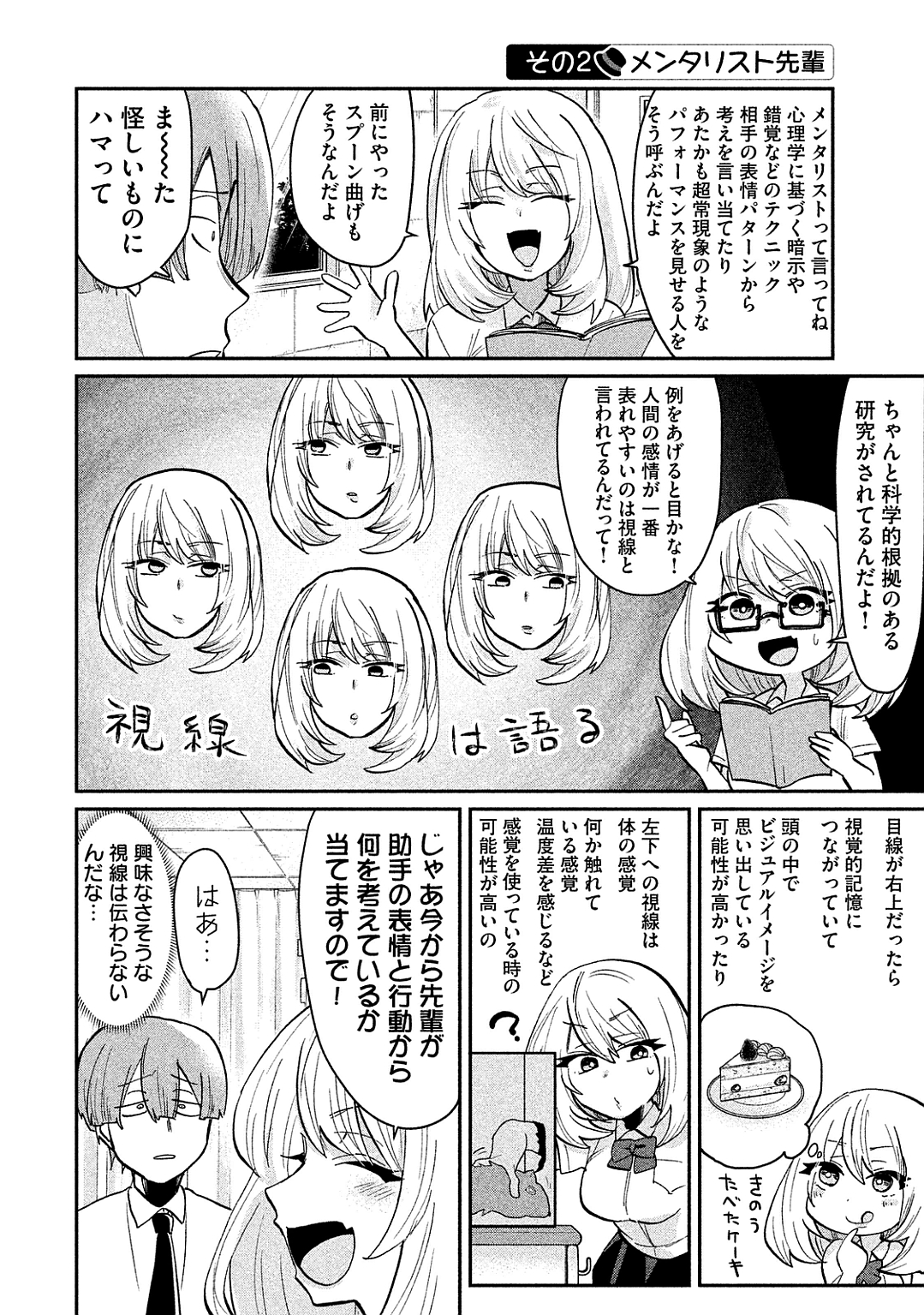 TEJINA SENPAI - raw - Chapter 36 - https://jpdd.ccdd.to/JPDD/tejinasenpai/146906/mudpfrkvala.jpg