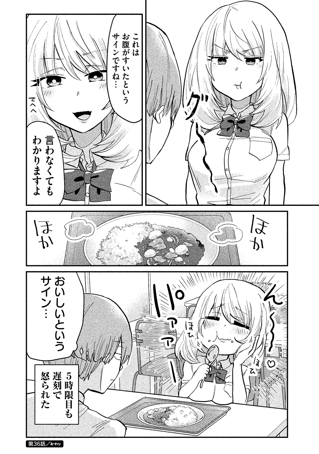 TEJINA SENPAI - raw - Chapter 36 - https://jpdd.ccdd.to/JPDD/tejinasenpai/146906/nwaqim2vxx4.jpg