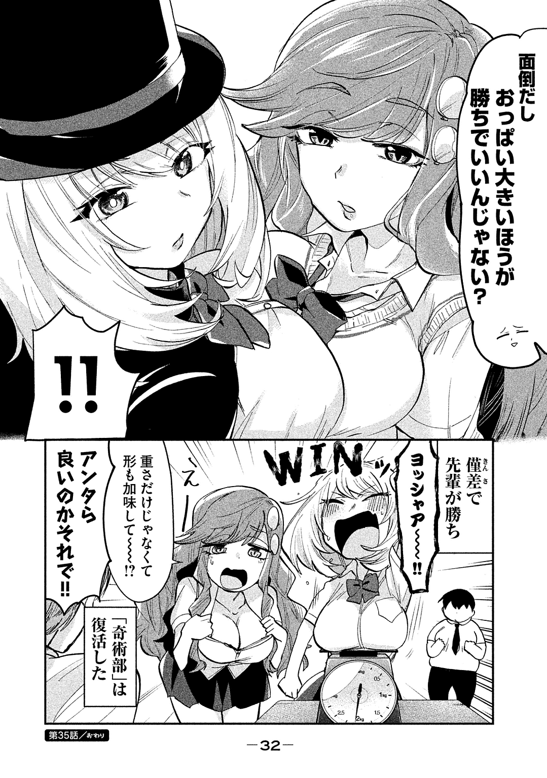TEJINA SENPAI - raw - Chapter 35 - https://jpdd.ccdd.to/JPDD/tejinasenpai/146907/fkohunnrzln.jpg