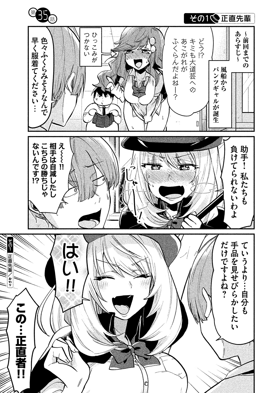 TEJINA SENPAI - raw - Chapter 35 - https://jpdd.ccdd.to/JPDD/tejinasenpai/146907/w4th52u2pnh.jpg