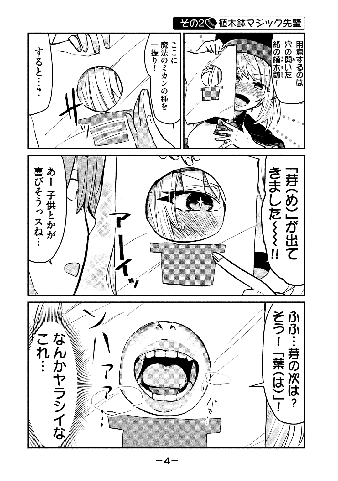 TEJINA SENPAI - raw - Chapter 32 - https://jpdd.ccdd.to/JPDD/tejinasenpai/146910/jopxpej1deb.jpg